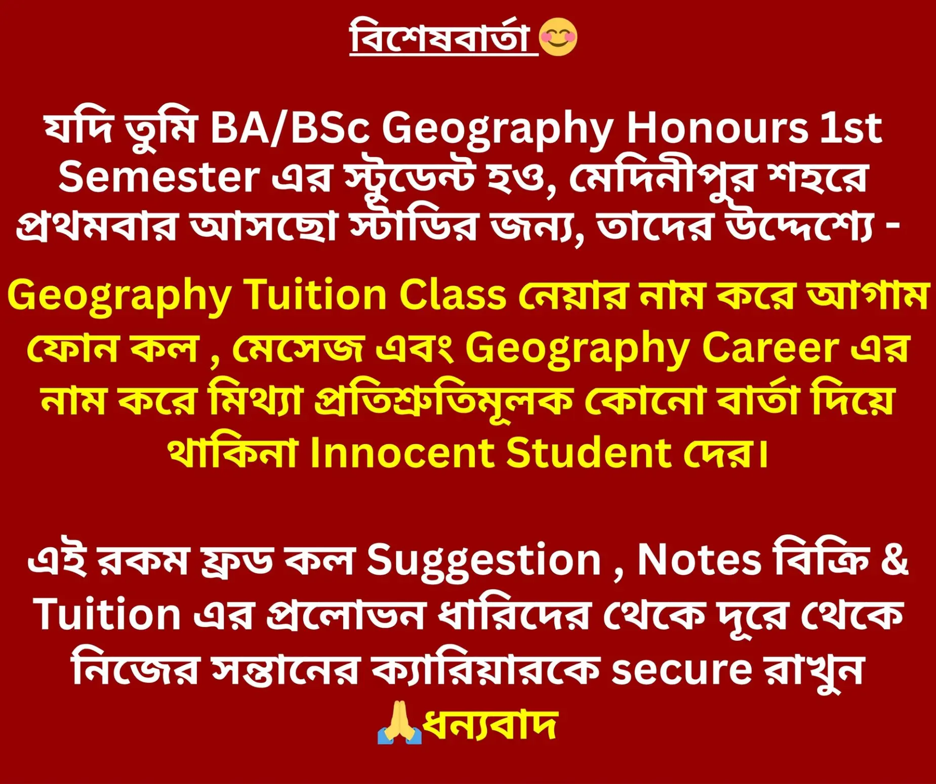 Geography teacher, Geography honours & BA BSc Geography , ma msc college and university best teacher guidance